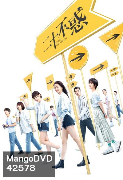 Twenty Your Life On (20 วัยว้าวุ่น) 40 ตอนจบ