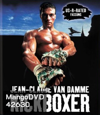 Kickboxer (1989) สังเวียนแค้น สังเวียนชีวิต