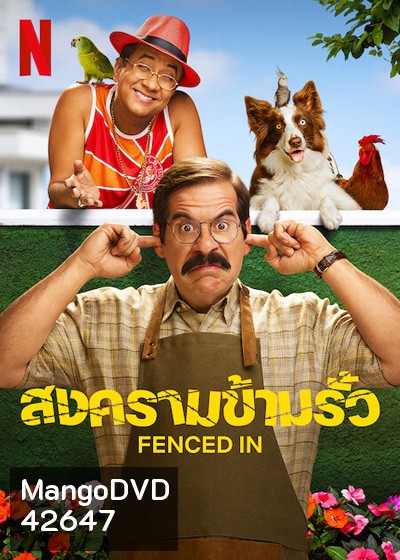 Fenced In (2022) สงครามข้ามรั้ว