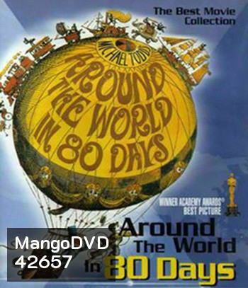 Around the World in Eighty Days (1956) 80 วัน จารกรรมฟัดข้ามโลก