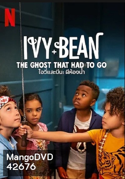 Ivy & Bean The Ghost That Had to Go (2021) ไอวี่และบีน ผีในห้องน้ำ