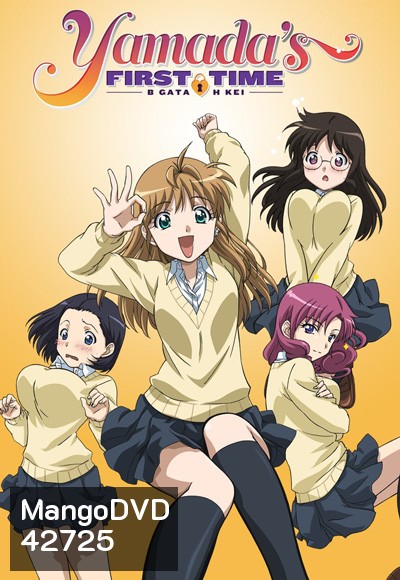 B Gata H Kei สาวน้อยเวอร์จิ้นอยากเป็นคลาสโนวี่ (12 ตอนจบ)