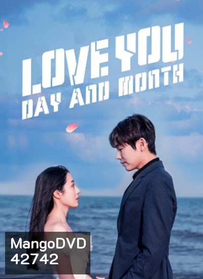Love You Day and Month (2022) 12 ตอนจบ