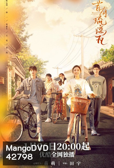 Memory Of Encaustic Tile (2022) สานรักนักบูรณะ (34 ตอนจบ)