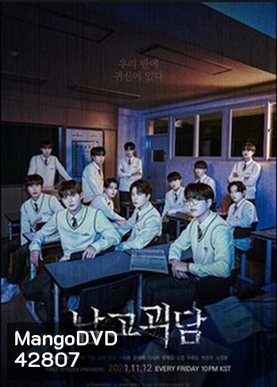 The Mysterious Class (2021) 8 ตอนจบ