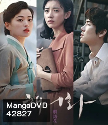Love, Lies (2016)