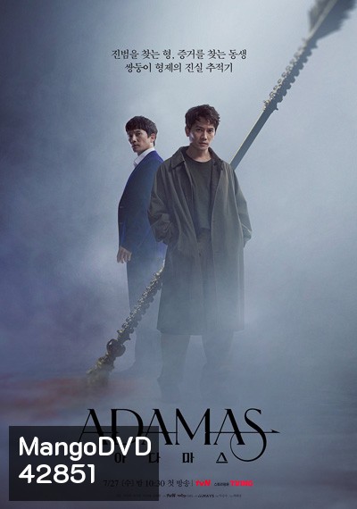 Adamas (2022) 아 다 마 스 16 ตอนจบ