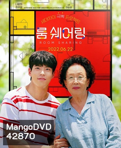 My Perfect Roommate (2022) เมื่อผมต้องเป็นรูมเมตของคุณยายสุดแสบ