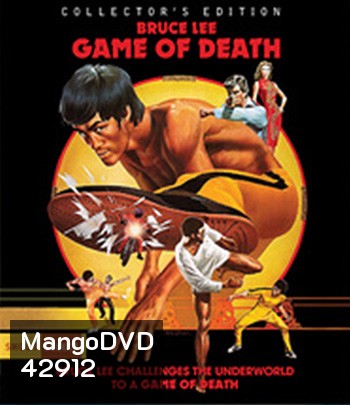 Game of Death (1978) ไอ้หนุ่มซินตึ๊ง…เกมมังกร