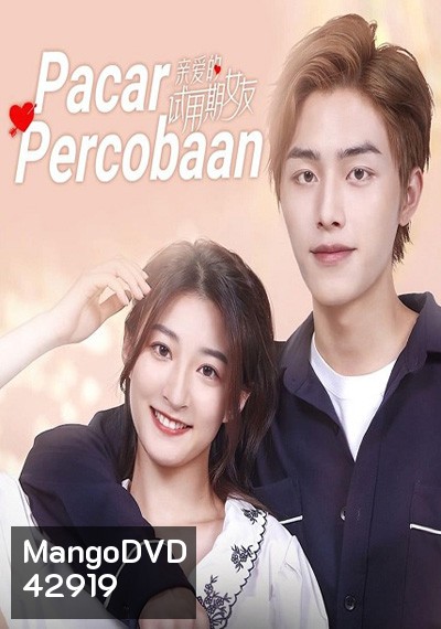 Dear Probationary Girlfriend (2022) คุณแฟนฝึกหัดที่รัก (24 ตอนจบ)