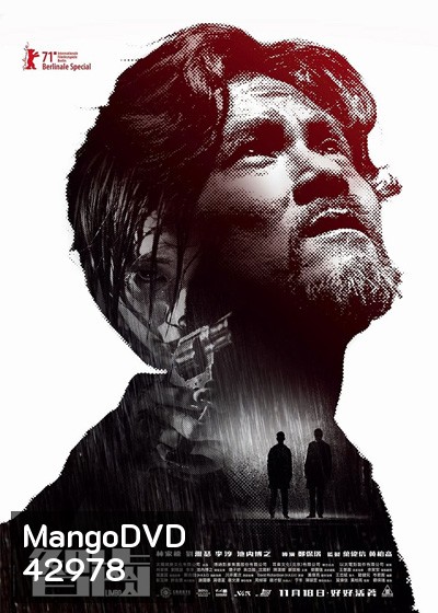 Limbo (2021) (ภาพ ขาว-ดำ)