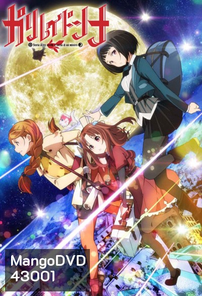 Galilei Donna ล่าปริศนา กาลิเลโอ (11 ตอนจบ) ตอนที่ 10-11 ไม่มีซับนะคะ
