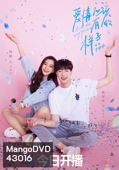 รักนะครับพี่สาวคนสวย (Love the way you are) 30 ตอนจบ