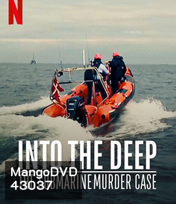 Into the Deep - The Submarine Murder Case (2022) ดำดิ่งสู่ห้วงมรณะ