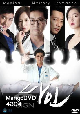 ซีรี่ย์เกาหลี Sign (Heaven)