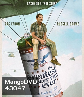 The Greatest Beer Run Ever (2022) บ้าระห่ำไอ้หนุ่มนิวยอร์กหิ้วเบียร์