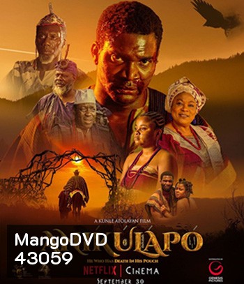 Anikulapo (2022)