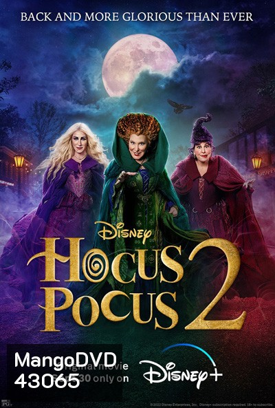 Hocus Pocus 2 (2022) อิทธิฤทธิ์แม่มดตกกระป๋อง 2