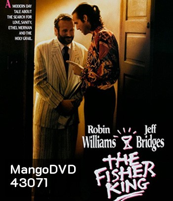 The Fisher King (1991) บ้ากระตุกหลวม