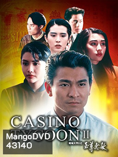 Casino Tycoon II (1992) เรียกเทวดามา ก็ล้มข้าไม่ได้