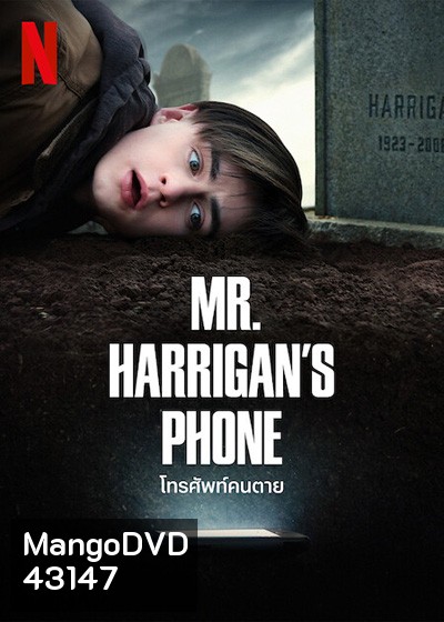 Mr. Harrigans Phone (2022) โทรศัพท์คนตาย