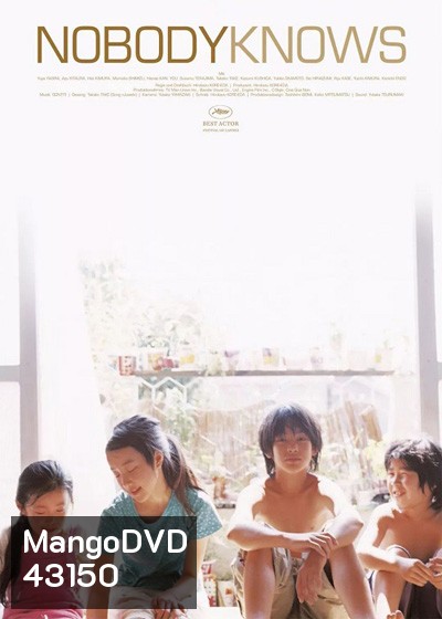 Nobody Knows (2004) อาคิระ แด่หัวใจที่โลกไม่เคยรู้