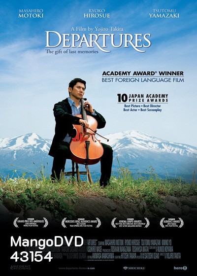 Departures (2008) ความสุขนั้นนิรันดร