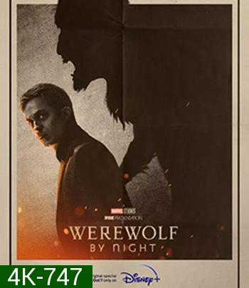 4K - Werewolf by Night (2022) แวร์วูล์ฟ บาย ไนท์ - แผ่นหนัง 4K UHD