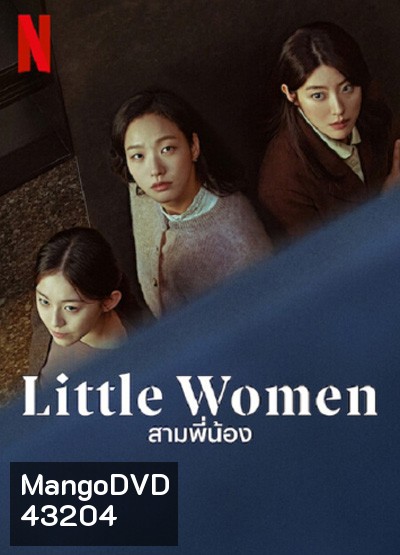 Little Women (2022) สามพี่น้อง (12 ตอนจบ)