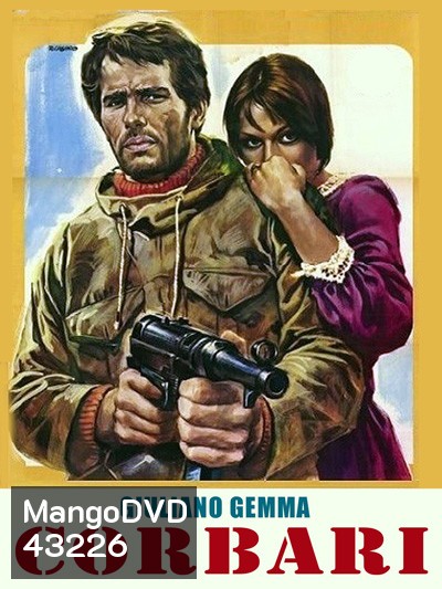 Corbari (1970) สิงห์ปืนกลมือ