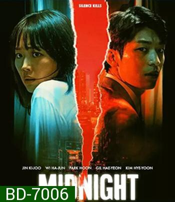 Midnight (2021) คืนฆ่าไร้เสียง