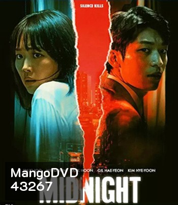Midnight (2021) คืนฆ่าไร้เสียง