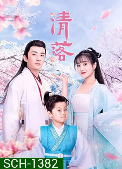Qing Luo (2021) อลหม่านรักหมอหญิงชิงลั่ว (24 ตอนจบ)