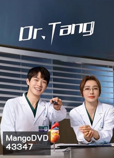 Dr.Tang (2022) ดอกเตอร์ถัง ยอดหมอพิชิตหัวใจ (36 ตอนจบ)