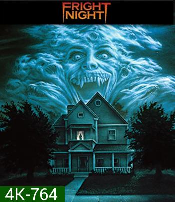 4K - Fright Night (1985) คืนนี้ผีมาตามนัด - แผ่นหนัง 4K UHD
