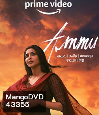 Ammu (2022)