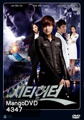 ซีรีย์เกาหลี City Hunter ซิตี้ฮันเตอร์ Lee Min ho ลีมินโฮ