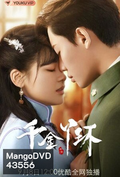 Maid's Revenge (2022) รอยแค้นคุณหนู (30 ตอนจบ+SP)