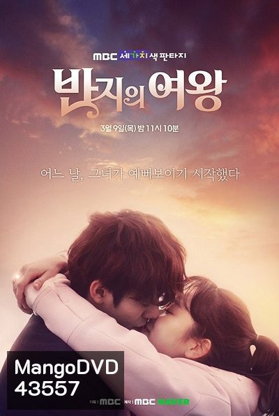 แหวนลับลิขิตรัก Queen of the Ring (3 ตอนจบ)