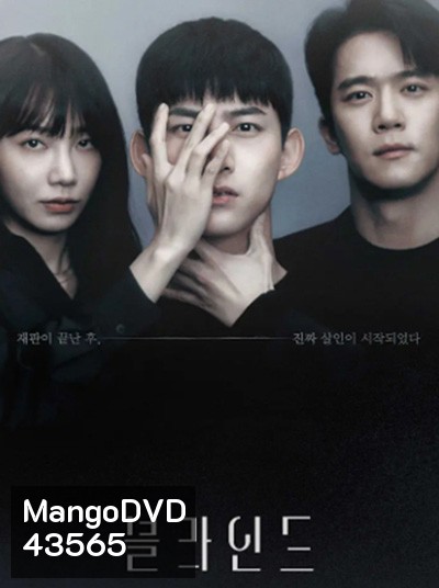 Blind (2022) ปิดตาล่าความจริง (16 ตอนจบ)