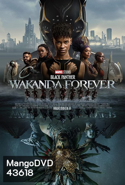 [ชนโรง] Black Panther Wakanda Forever (2022) : แบล็ค แพนเธอร์ วาคานด้าจงเจริญ