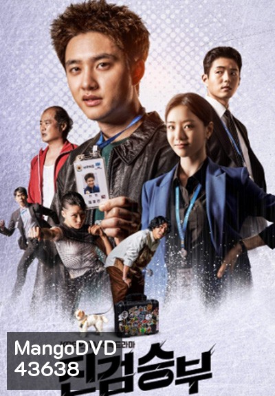 Bad Prosecutor (2022) แสบ ร้าย นายอัยการ (12 ตอนจบ)