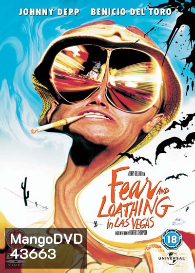 Fear and Loathing in Las Vegas (1998) เละตุ้มเปะที่ลาสเวกัส