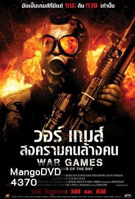 War Games: At the End of the Day สงครามคนล้างคน