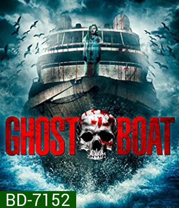 Ghost Boat (2014) เรือปีศาจ
