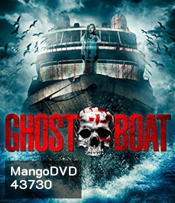 Ghost Boat (2014) เรือปีศาจ