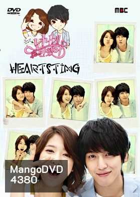 Heartstrings / Falling in Love