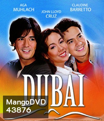 Dubai (2005) ดูไบ