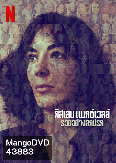 Ghislaine Maxwell-Filthy Rich (2022) กิสเลน แมกซ์เวลล์: รวยอย่างสกปรก