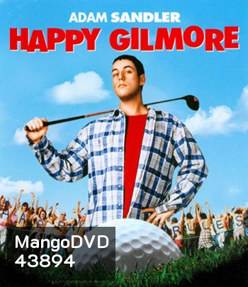 Happy Gilmore (1996) กิลมอร์ พลังช้าง